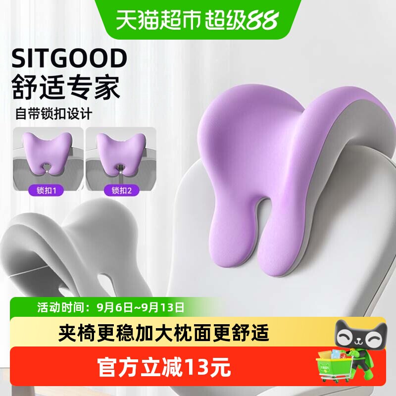 sitgood加高办公室午睡椅全包裹图片
