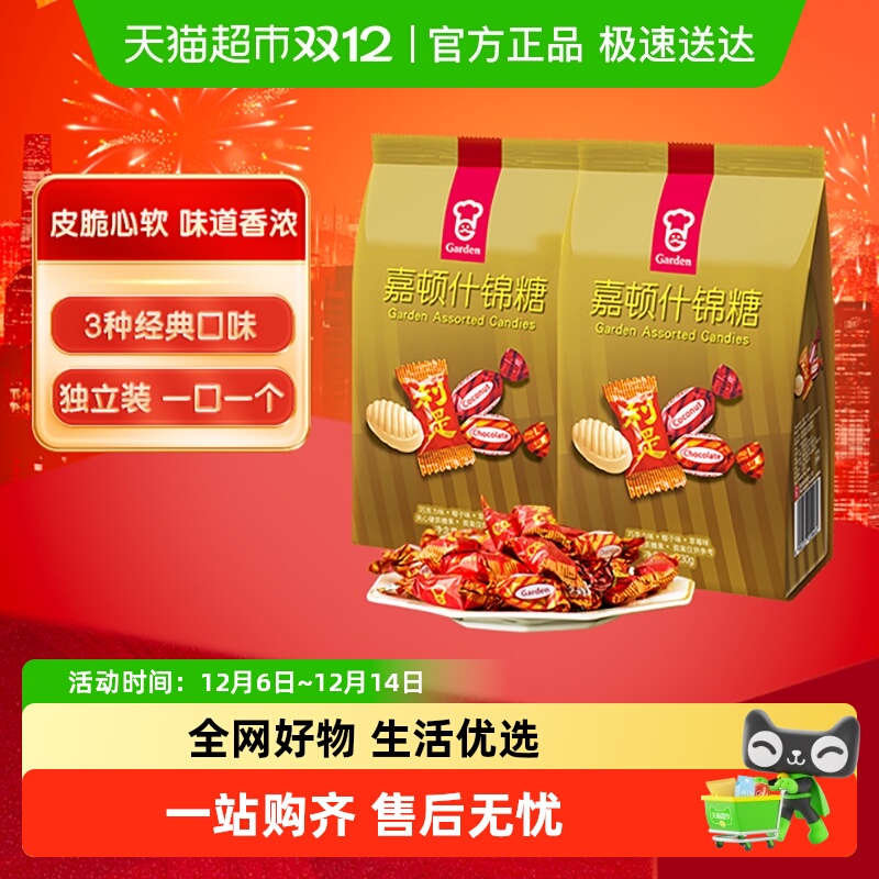 嘉顿什锦糖年货礼盒送女友网红圣诞零食婚庆礼物喜糖果礼品装