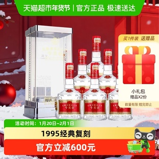 五粮液1995专卖店浓香型白酒52度500ml*6瓶（分装）加50ml*3小酒