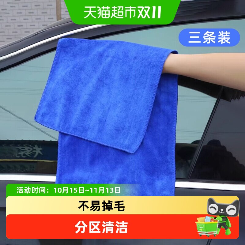 包邮洗车毛巾擦车布专用吸水柔软加厚车内饰大号抹布不掉毛不留痕