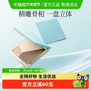 彩棠TIMAGE高光修容一体盘三色哑光珠光提亮脸部