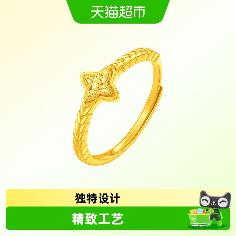 周大福爆闪碎冰冰四芒星足金戒指图片