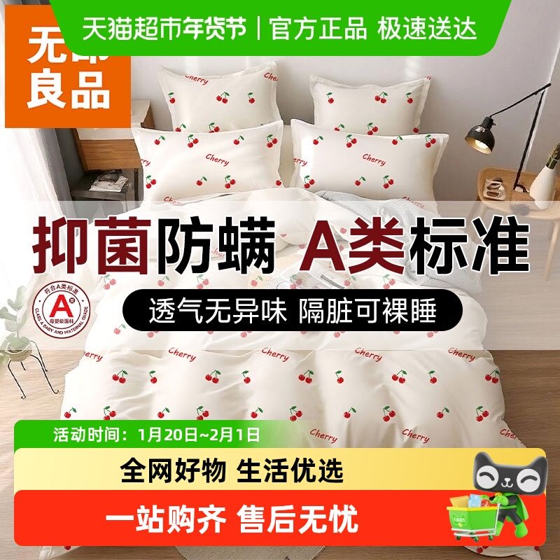 无印良品一次性床上四件套床单被套枕套加厚隔脏床品旅行出差酒店,户外/登山/野营/旅行用品,一次性床单被套,淘宝优惠券,粉丝福利购,淘宝优惠卷