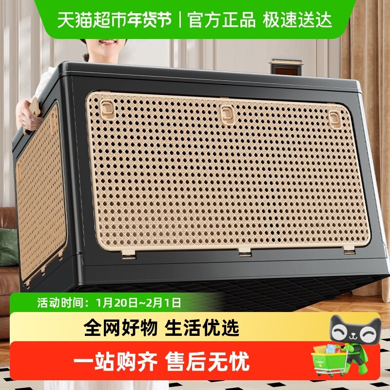 星优折叠收纳箱家用客厅零食玩具整理箱大容量塑料衣物衣服储物箱,收纳整理,收纳箱,淘宝优惠券,粉丝福利购,淘宝优惠卷