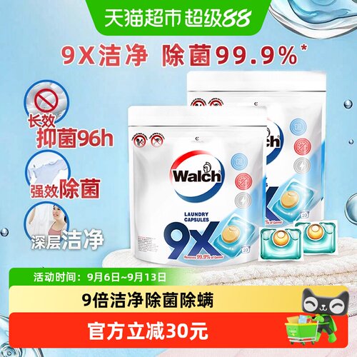 威露士9X除菌洗衣凝珠40颗2袋装