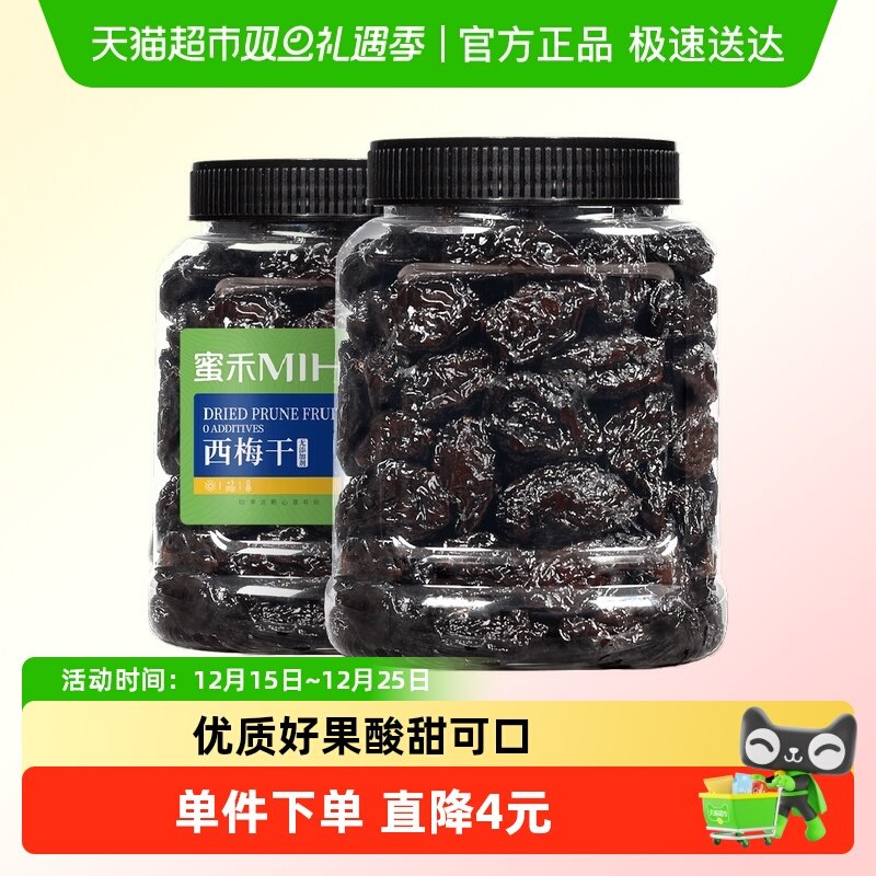包邮蜜禾新疆西梅干500g无蔗糖添加剂话梅子蜜饯果脯孕妇休闲零食