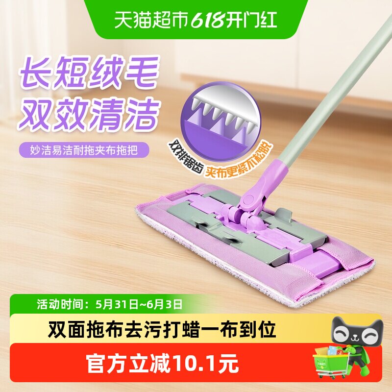 妙洁拖把夹布地板拖旋转拖布家用免手洗神器地拖尘推干湿两用1套