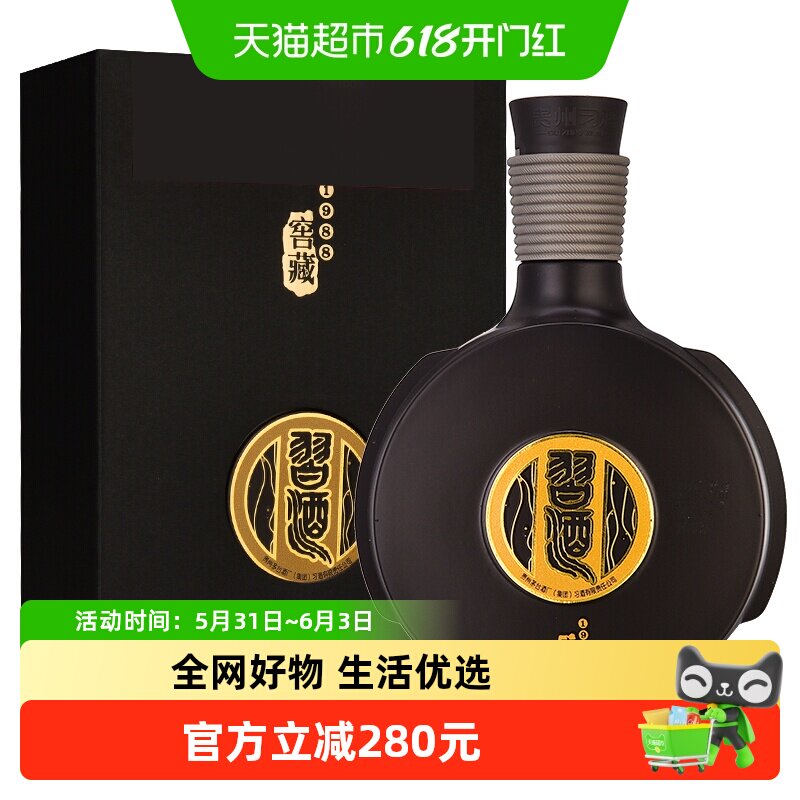 【年份老酒】贵州习酒窖藏1988雅致500ml*1瓶礼盒酱香53度(2020)