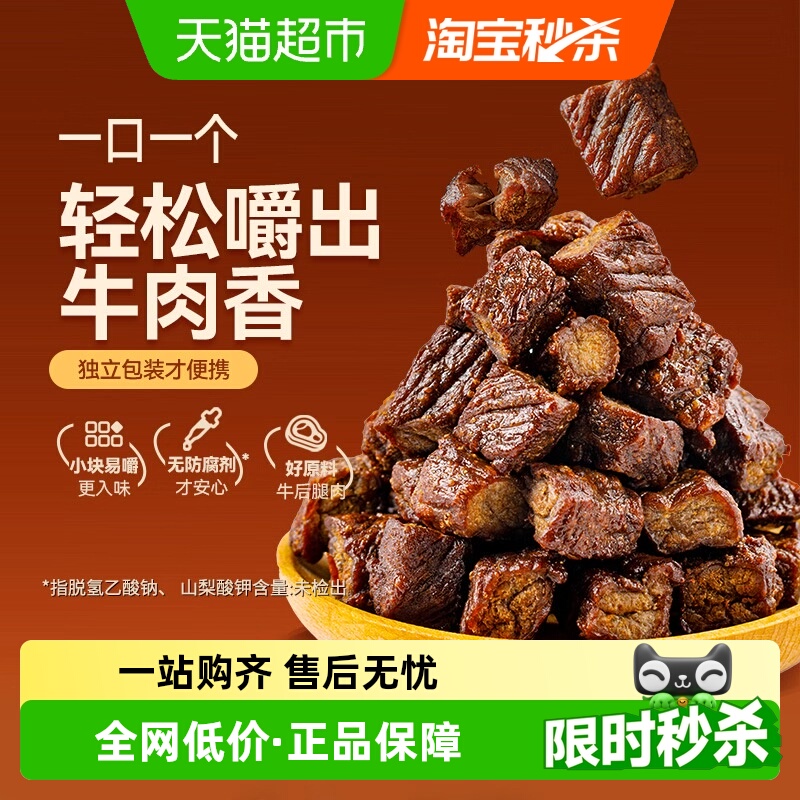 蒙都手撕5成干风干牛肉干内蒙特产办公室解馋耐嚼充饥休闲零食