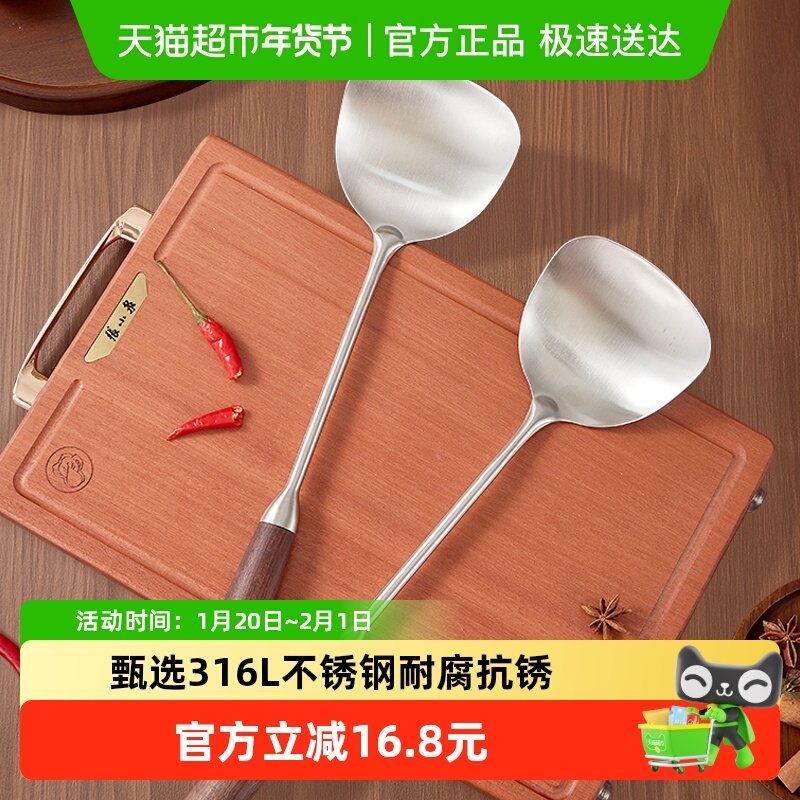 张小泉丽厨臻中式铲家用厨房锅铲316不锈钢厨具炒菜铲子木柄,厨房/烹饪用具,锅铲,淘宝优惠券,粉丝福利购,淘宝优惠卷