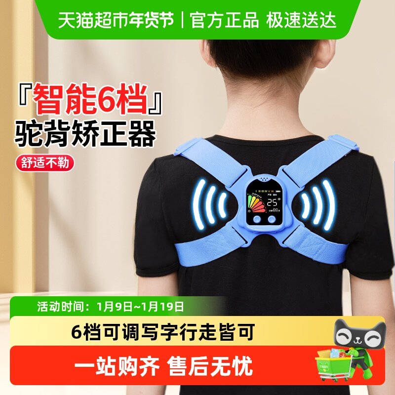 猫太子驼背背部矫正器儿童坐姿佳矫姿带青少年防低头驼背提醒神器,文具电教/文化用品/商务用品,视力保护器/姿势矫正器,淘宝优惠券,粉丝福利购,淘宝优惠卷