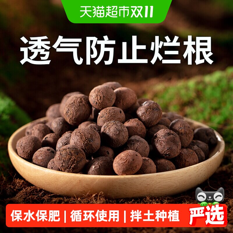 史丹利垫底陶粒土养花专用多肉铺面花盆透水透气无菌颗粒饱满均匀