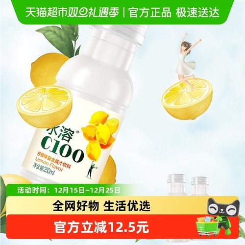 农夫山泉水溶C100250ml×12瓶