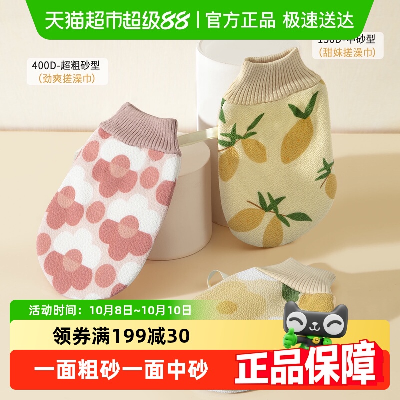 欧尼优搓泥手套女搓澡巾