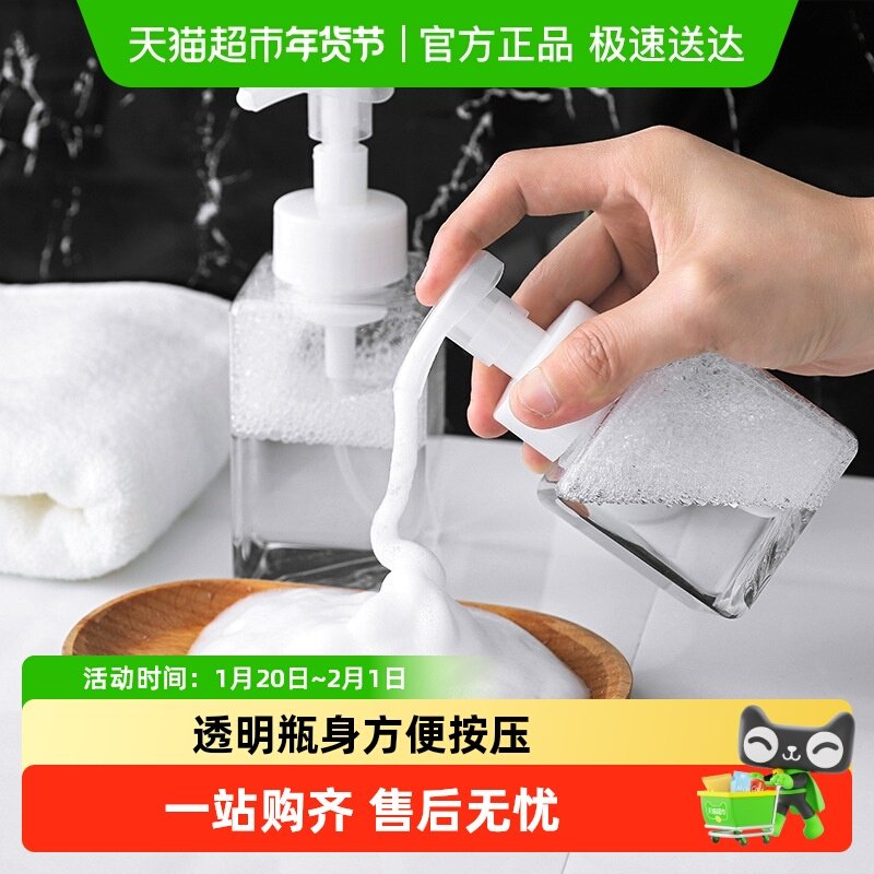 起泡瓶慕斯分装瓶手动按压洗面奶洗手液洗发水泡沫瓶大容量打泡器,家庭/个人清洁工具,起泡瓶,淘宝优惠券,粉丝福利购,淘宝优惠卷
