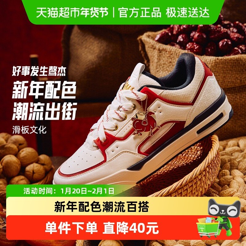 安踏好事发生丨骜杰4板鞋男女鞋新年款低帮红色休闲板鞋122618043,运动鞋new,板鞋,淘宝优惠券,粉丝福利购,淘宝优惠卷