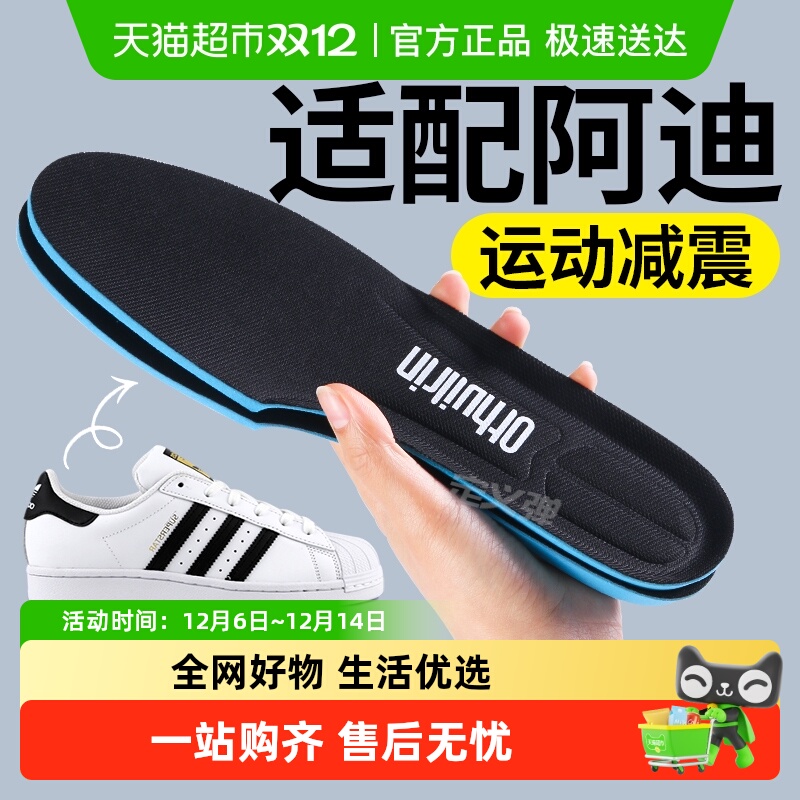 JvBV运动鞋垫男款吸汗防臭薄款