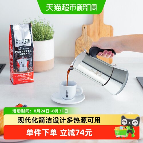 比乐蒂维纳斯单阀摩卡壶2杯