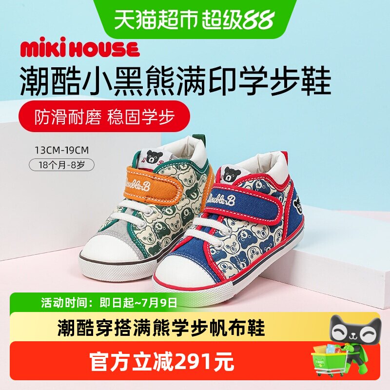 mikihouse男女童宝宝学步鞋