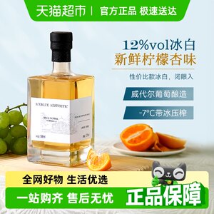 菲特瓦甜型冰白葡萄酒