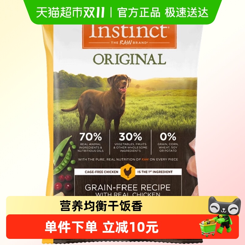 Instinct无谷鸡肉狗粮