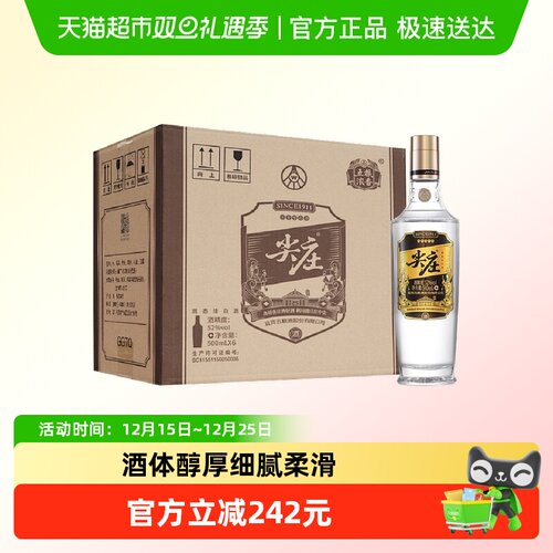 尖庄黄盖尖庄白酒