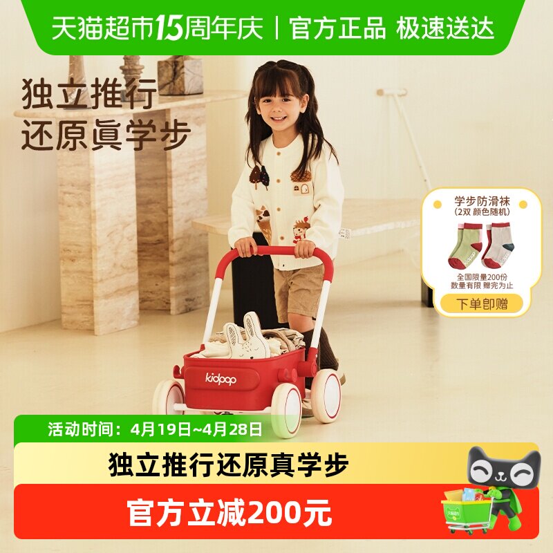 kidpop宝宝学步车手推车1-3岁儿童玩具车婴儿周岁礼物助步车pp款