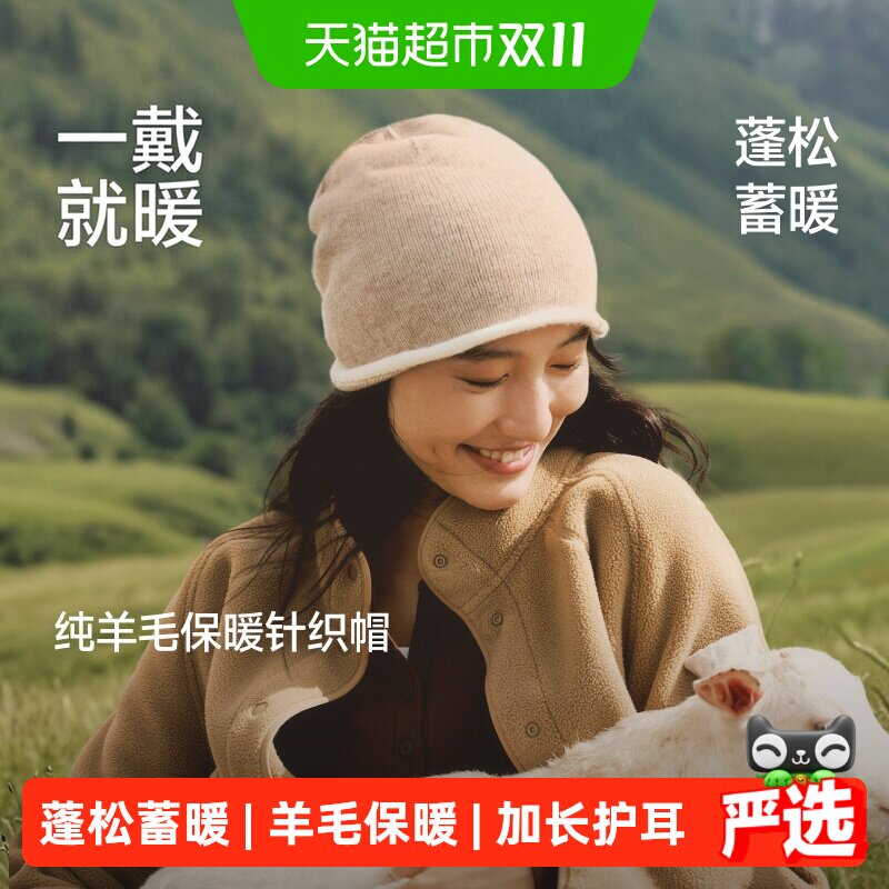 蕉下美利奴羊毛防寒可折叠冷帽