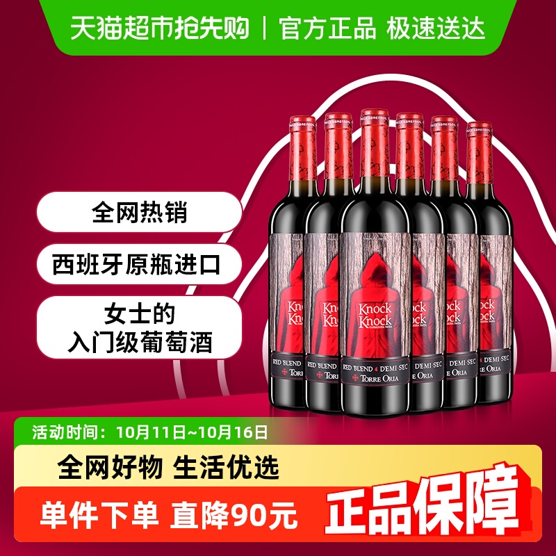 【原箱发货】奥兰小红帽半甜红葡萄酒6支装正品原瓶进口红酒