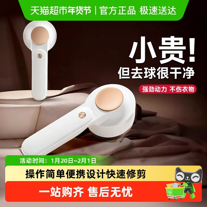 毛球修剪器充电式剃毛器衣服毛球去球除毛器家用剃毛机去毛球神器,生活电器,毛球修剪器/除毛器/粘毛器,淘宝优惠券,粉丝福利购,淘宝优惠卷