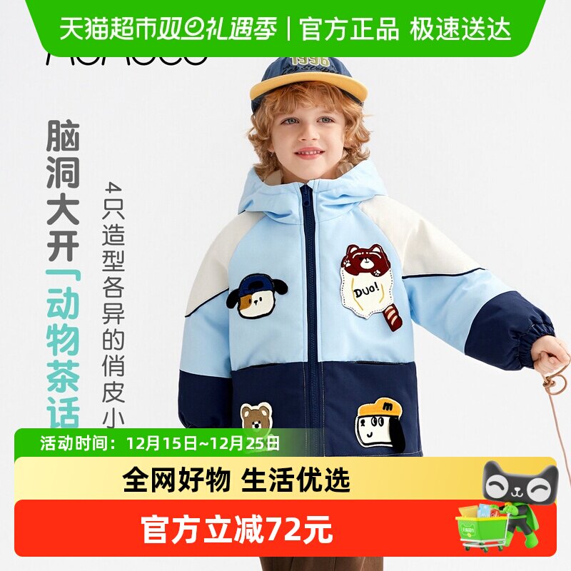 MOMOCO/玛米玛卡男童撞色外套