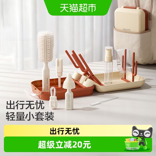 新安怡便携奶瓶刷套装无死角