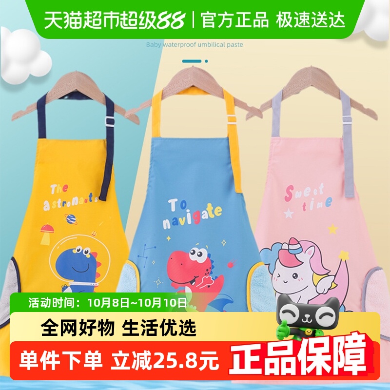 拉夏莉亚儿童罩衣围裙画画围兜防水防脏宝宝女孩男孩绘画小孩袖套