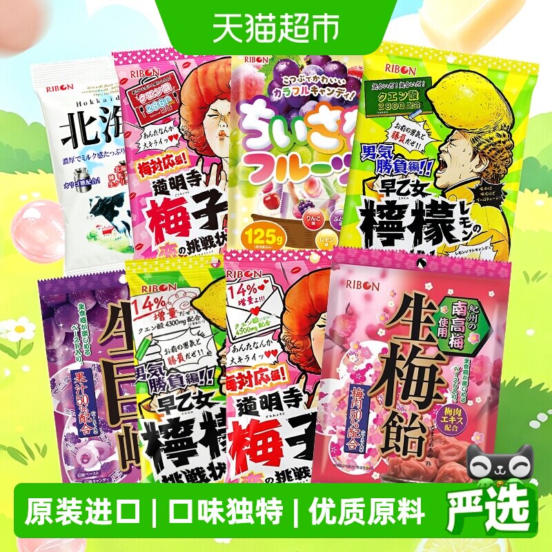 日本进口ribon理本葡萄生巨峰水果糖硬糖块喜糖网红零食