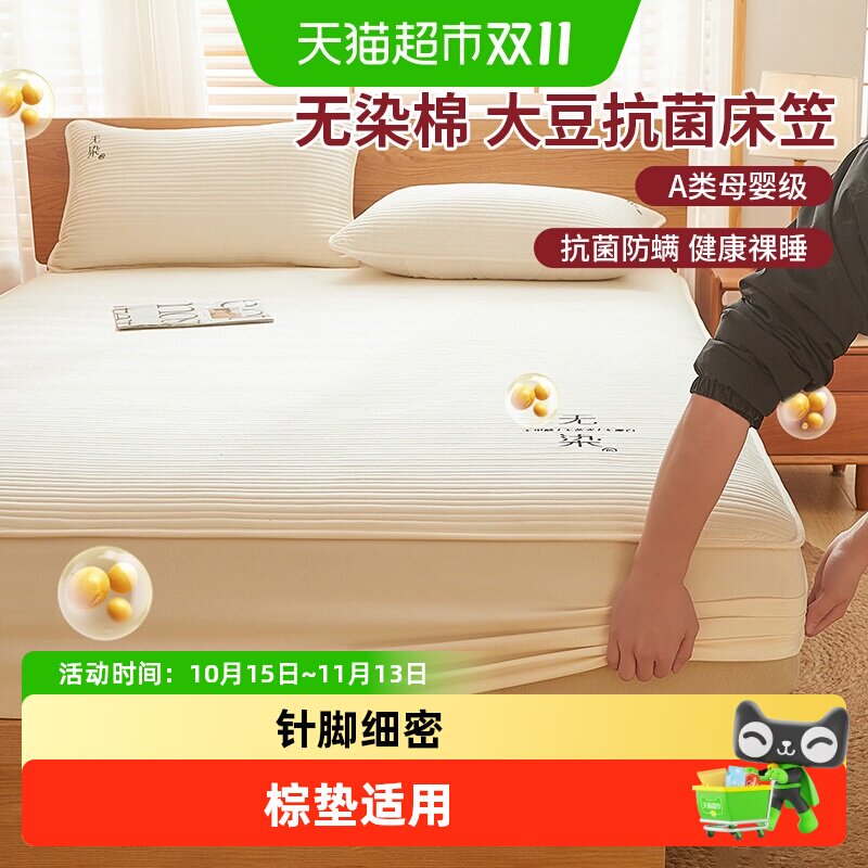 无印良品A类原棉大豆夹棉床笠单件床罩席梦思防滑床垫保护罩床套