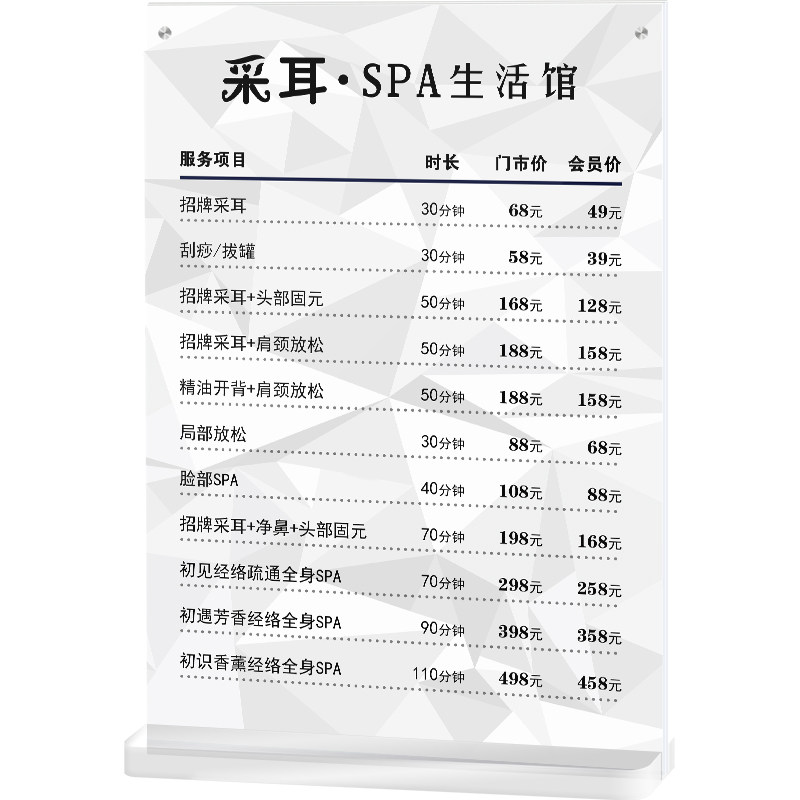 价目表排版设计摆台定制