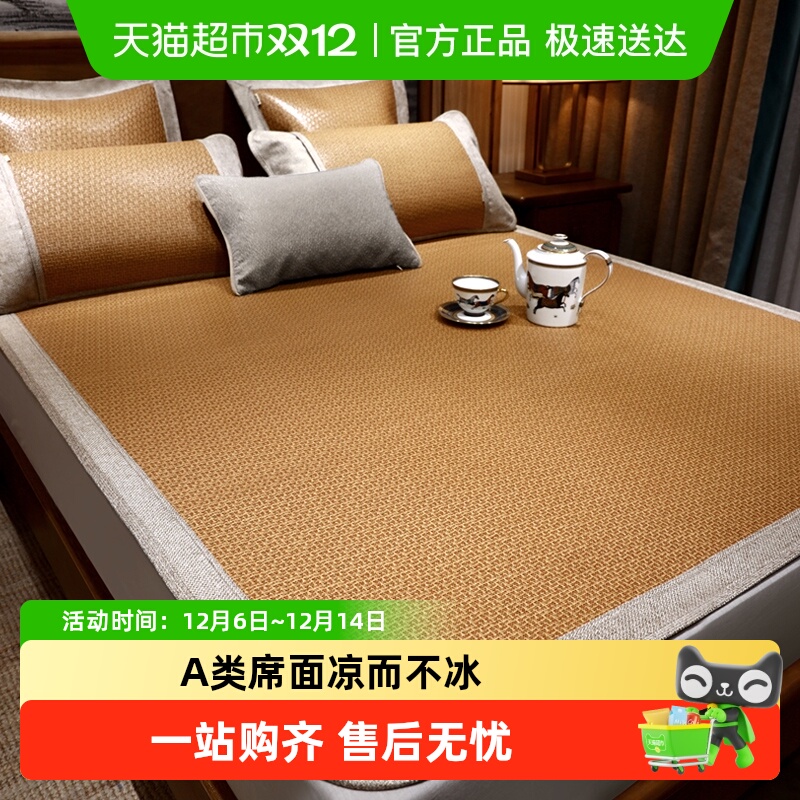 黄古林高端藤席凉席夏季天然