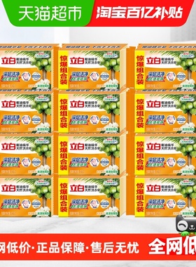 立白洗衣皂椰油精华透明皂组合101g*12块去渍亮丽不伤手肥皂