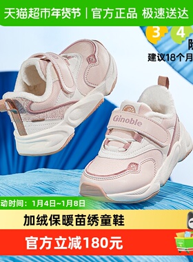 基诺浦机能鞋冬苗绣亲肤男女宝宝小童鞋柔软舒适学步鞋GW1671