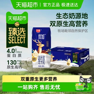 200mL 光明优加纯牛奶4.0g原生蛋白营养早餐牛奶钻石装 臻选