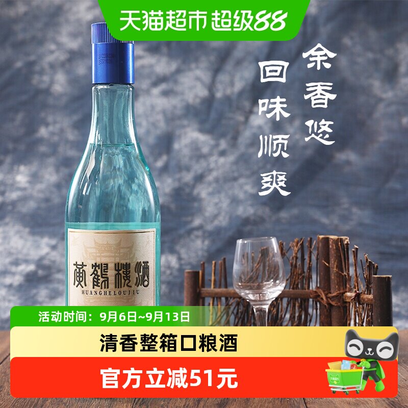 黄鹤楼汉清酒53度清香型入口绵柔图片