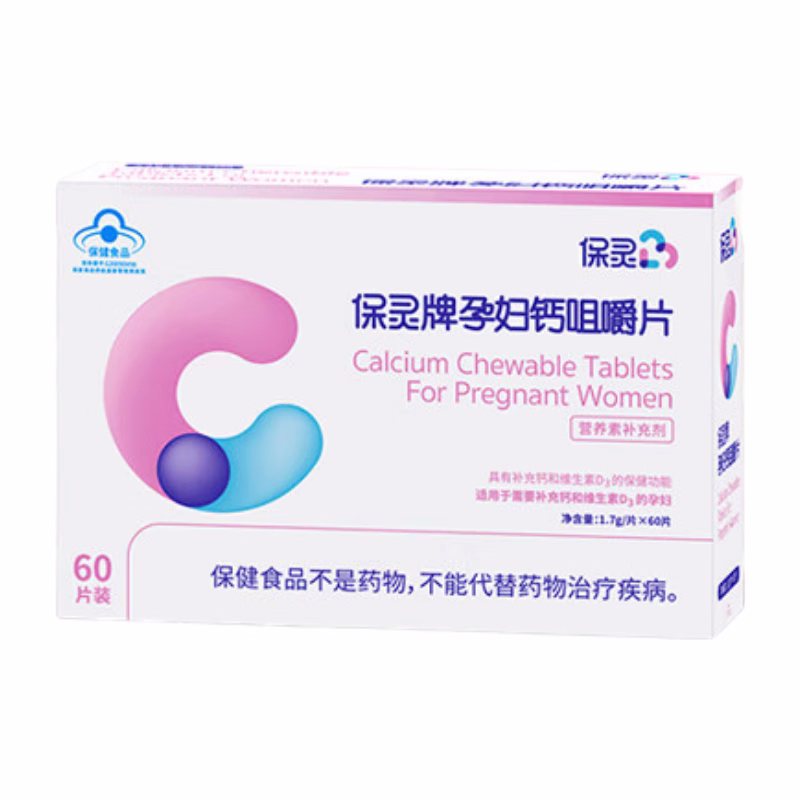保灵 牌孕妇钙咀嚼片 1.7g/片*60片