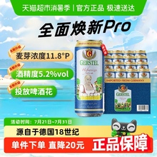 【新版本】德国原装进口奥丁格小麦精酿白啤酒500ml*24罐整箱批发