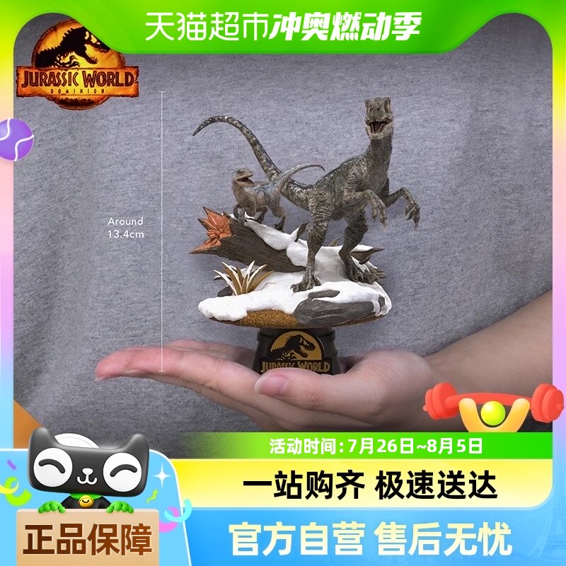 野兽王国侏罗纪世界迅猛龙小蓝beta暴龙恐龙桌面摆件手办
