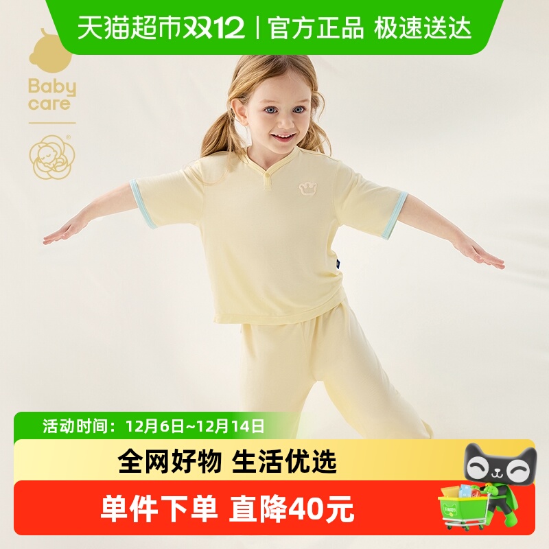 babycare薄荷短袖家居服