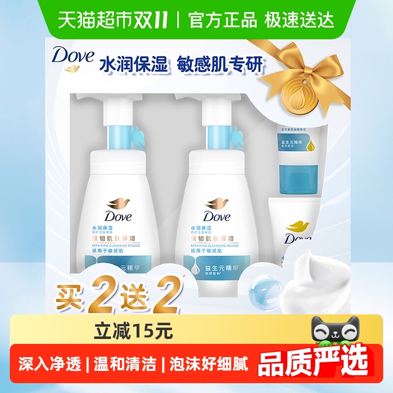 多芬修护加量不加价水润慕斯洁面