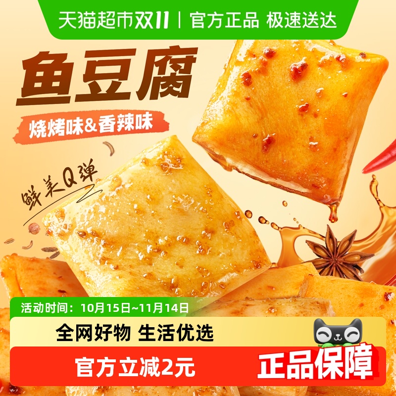 百草味烧烤味休闲零食豆干185g
