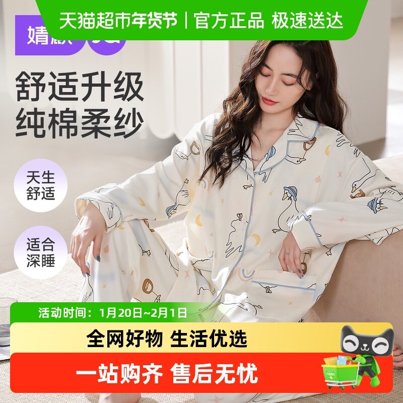 婧麒月子服纯棉孕妇睡衣11月份产后秋冬加厚哺乳产妇大鹅家居服女,孕妇装/孕产妇用品/营养,家居服套装,淘宝优惠券,粉丝福利购,淘宝优惠卷