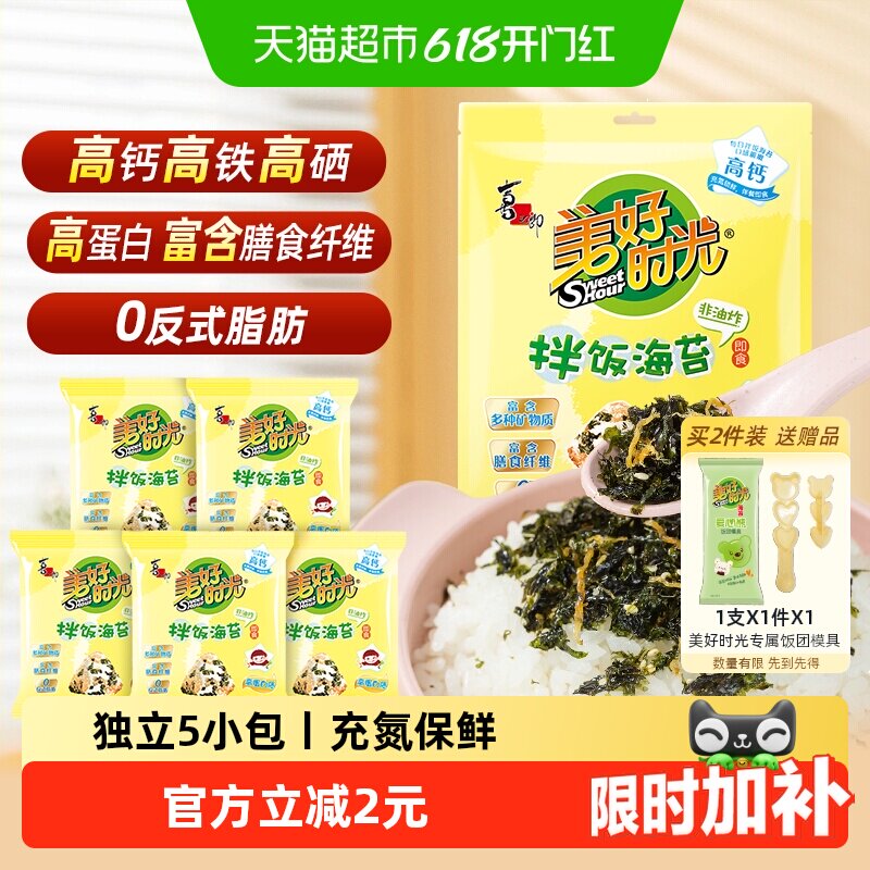喜之郎美好时光肉松拌饭海苔碎40g独立包装包饭寿司材料儿童零食