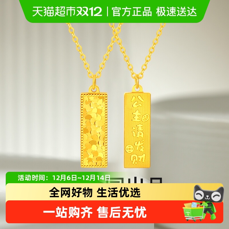 梦金园闪耀鱼鳞黄金锁骨链吊坠